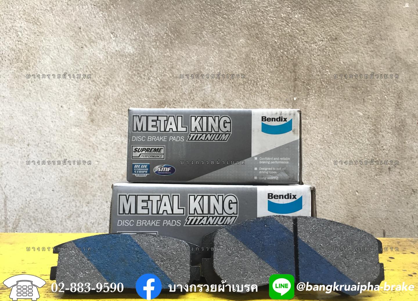 ผ้าเบรค bendix Metal King Titanium
