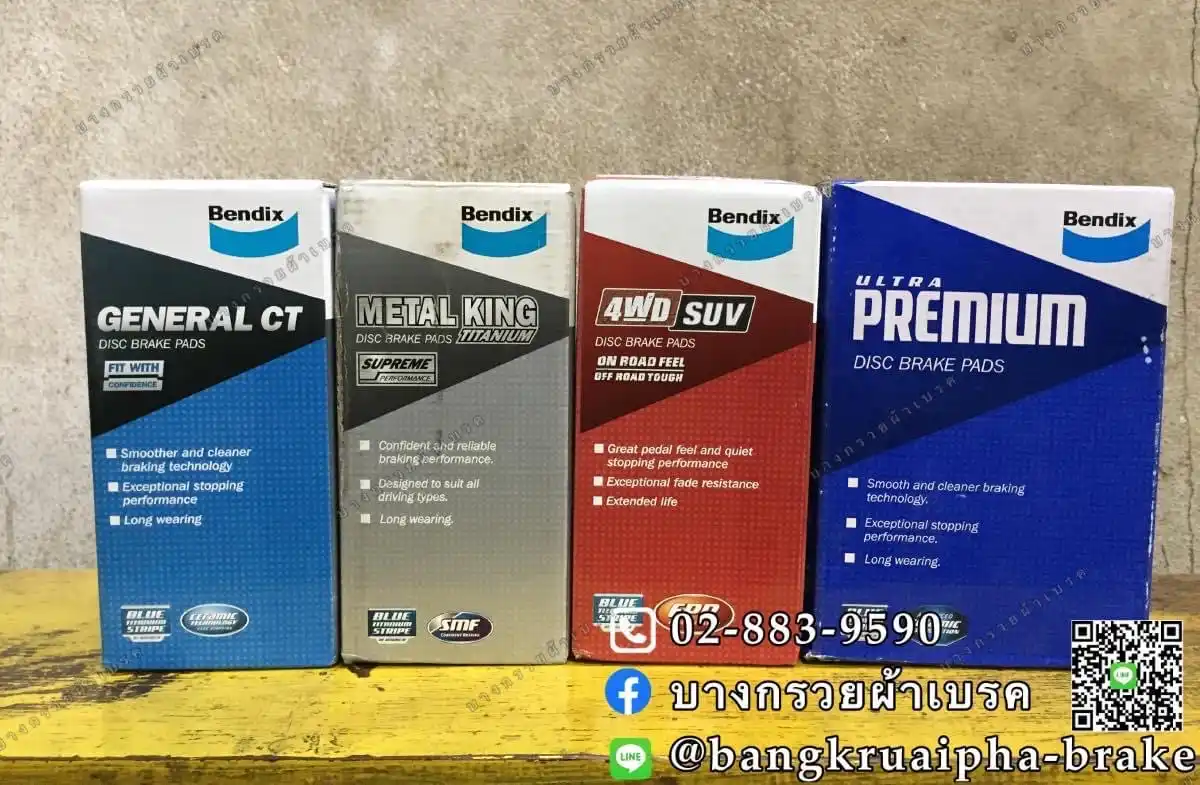 ผ้าเบรค Bendix