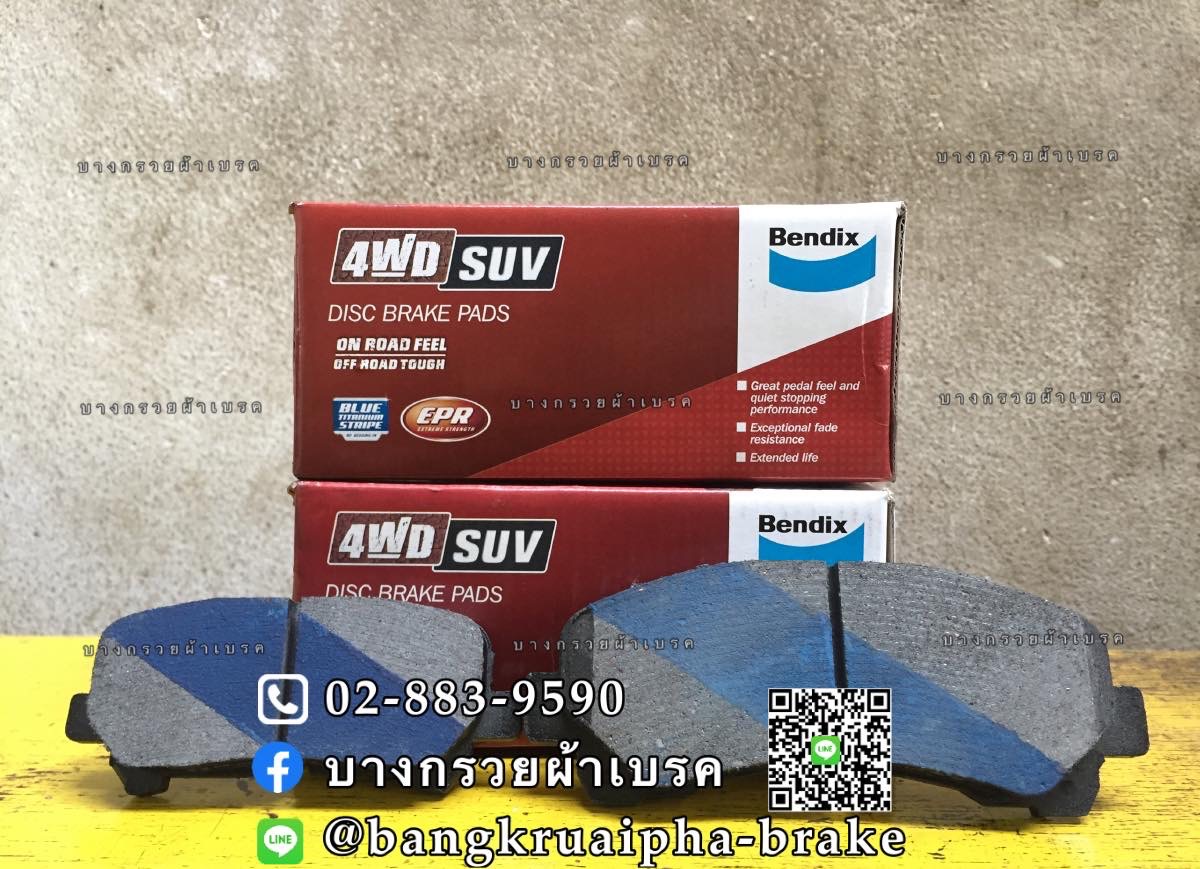 ผ้าเบรค Bendix 4WD/SUV