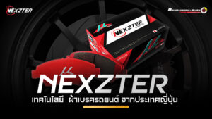 nexzter