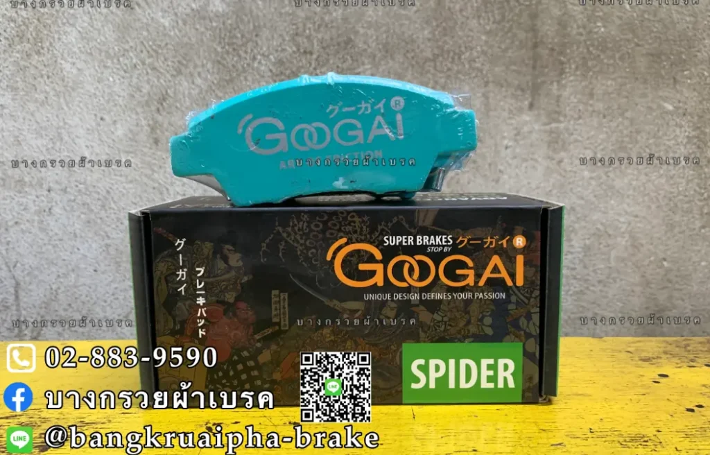 Googai Spider